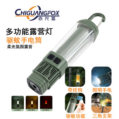 户外可悬挂驱蚊露营灯type-c充电双光源带三角支架长续航露营手电
