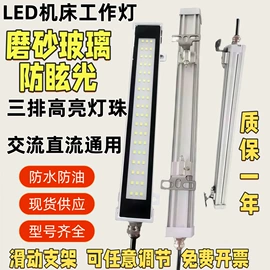 机床灯具;机床护罩;排屑机