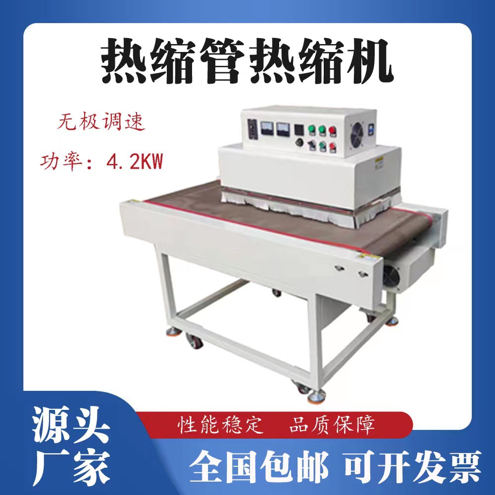 热收缩膜包装机热收缩机外包装盒子热塑封膜机热缩膜包膜机塑封机