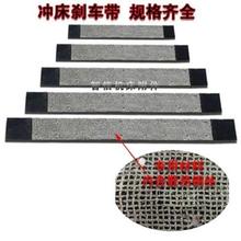冲床刹车带 J23压力机10t16.25.35.40吨丝耐磨摩擦皮制动配件其他