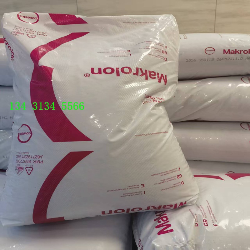 百达塑胶现货德国科思创PC ETIR320 红外线穿透PC