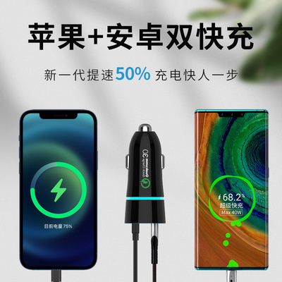 20W PD车载充电器兼容PPS快充苹果手机充电器车用带灯QC3.0车充头