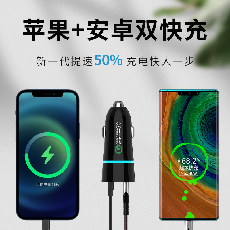 20W PD车载充电器兼容PPS快充苹果手机充电器车用带灯QC3.0车充头