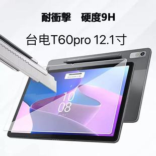 �m���̨�T60pro䓻�Ĥ12.1��Teclast T60proƽ����X����䓻�Ĥ