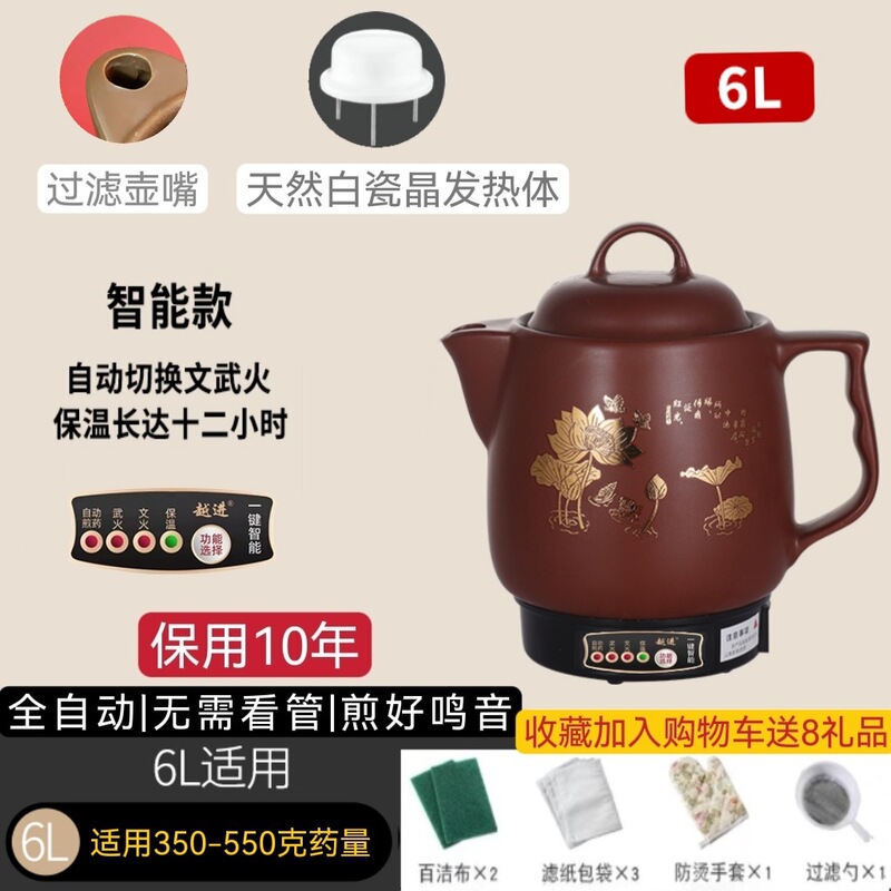 煎じ薬ポット、全自動煎じ薬ポット、家庭用大容量紫砂電気煎じ薬ポット、漢方薬ポット、プラグイン薬ポット|undefined