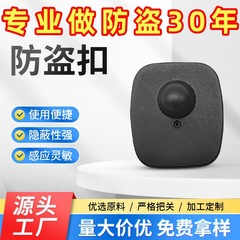 RF黑色小方射频防盗扣服装超市防盗扣EAS 衣服毛巾防盗磁扣