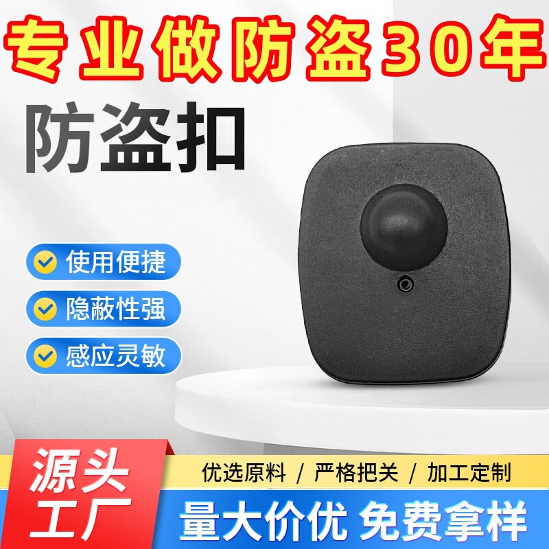 RF黑色小方射频防盗扣服装超市防盗扣EAS 衣服毛巾防盗磁扣|undefined