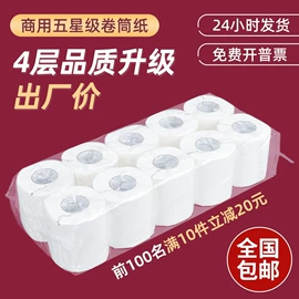 抽纸;大盘纸;餐巾纸