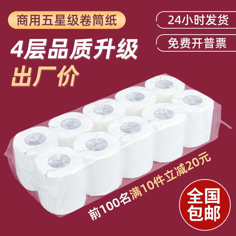ホテルのホテルのロール紙の衛生的なロール紙の80gは芯の原生の木のパルプのロール紙の業務用トイレットペーパーの168巻きの小さいロール紙があります。|undefined