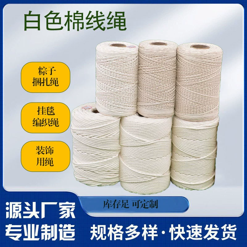 Плетеная хлопковая веревка 1-8mm ручной работы diy плетеная гобелен связка декоративная веревка