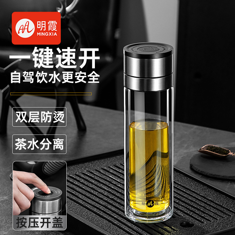 明霞玻璃杯速开双层高硼硅水杯便携车载商务办公泡茶杯子批发定制