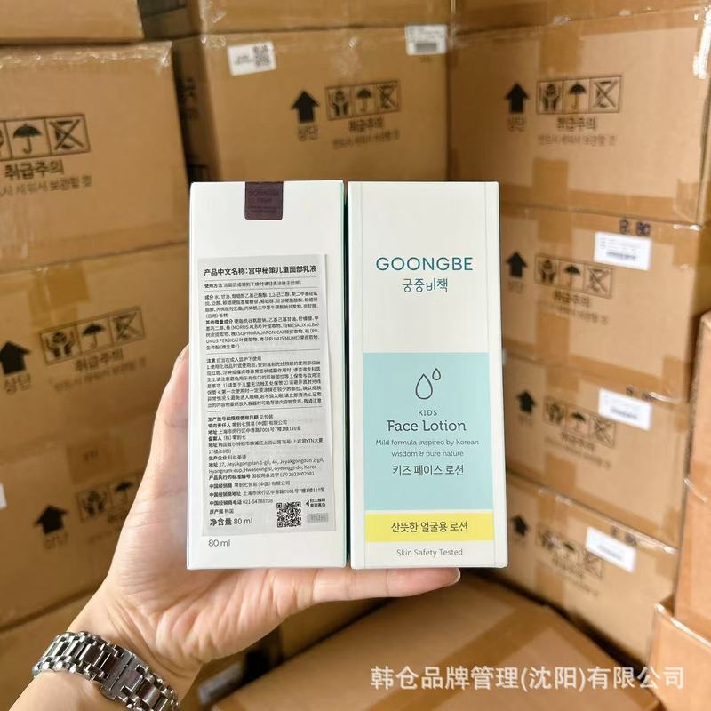 韩国进口宫中秘策儿童面部滋润乳液宝宝擦脸面乳面霜批发|undefined