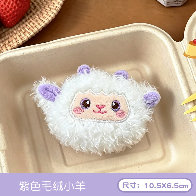紫色小羊 / 无胸针款