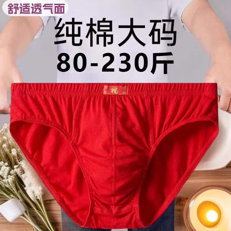 纯棉大码男士本命年内裤红色三角裤透气男生短裤全棉男式裤头批发