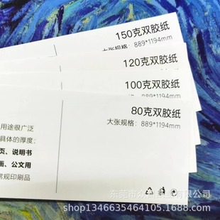Matt Pink Paper, Coated Paper, White Cardboard, Double Offset Paper, Dowling Paper, Pearlescent Paper, Wax Paper, Cast Coated Paper