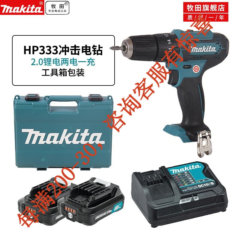 12V litio eléctrico perforación eléctrica destornillador multifunción doméstico perforación de pistola herramienta eléctrica HP333 HP