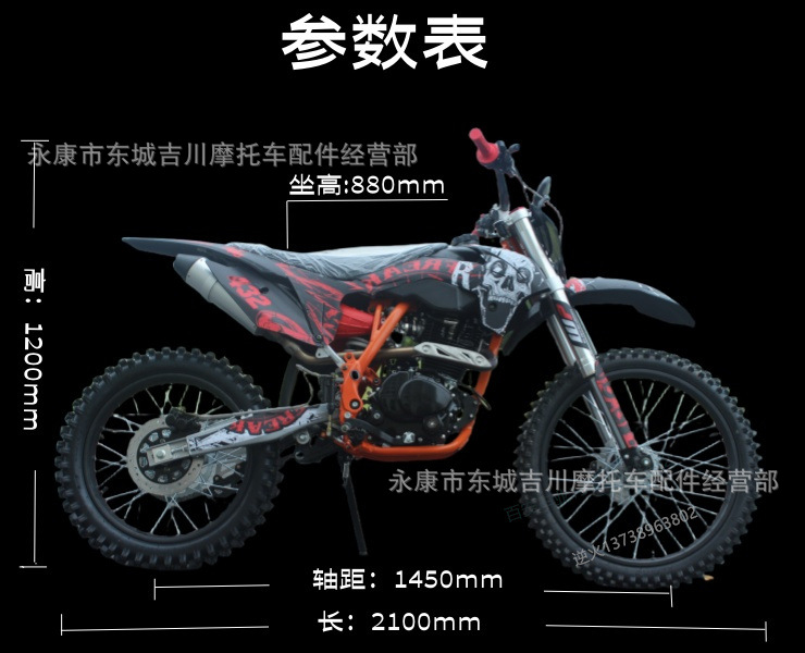 New Large Off-Road High-Speed Forest Road Off-Road Vehicle Mountain Off-Road Motorcycle Vehicle All-Terrain Vehicle 250Cc Motorcycle
