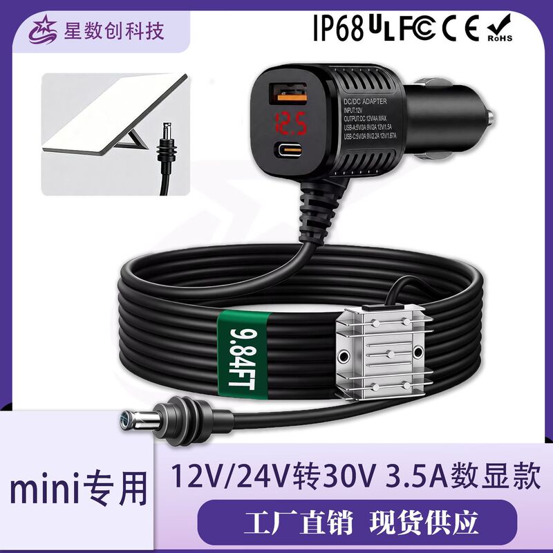 Mini cross-border bestseller 12V/24V to 30V 3.5A DC power supply mini converter booster with car-mounted digital display