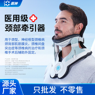 颈椎牵引器医用矫正固定颈椎病专用治疗前倾颈托护颈家用无气囊-阿里巴巴