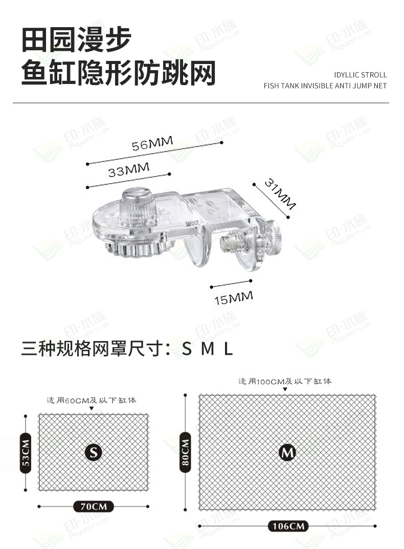 田园漫步防跳网详情_06.jpg