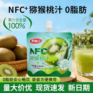 nfc+�J����֭100ml���b�殐��֭���l�ە������ā���0֬100%��֭