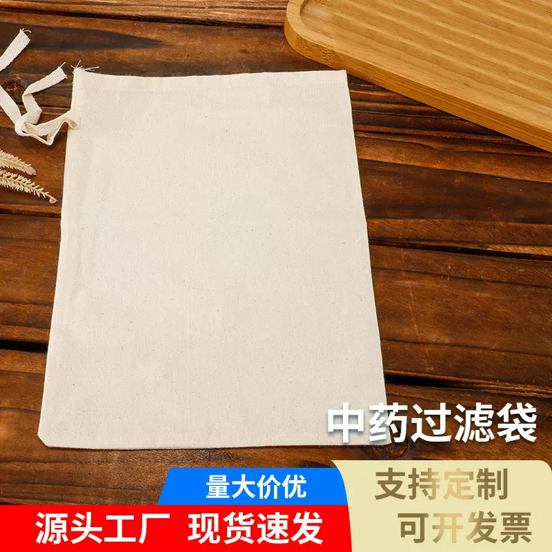 多功能纯棉纱布袋家用调料袋卤料包煲汤袋加厚中药过滤隔渣茶袋