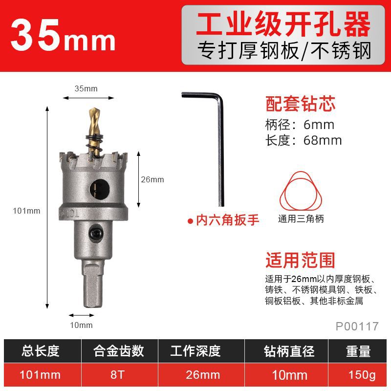 Perforador de perforación central Perforador de acero inoxidable Perforador de pistola de orificio redondo de 20mm de grado industrial Perforador de acero inoxidable