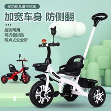 儿童轻便三轮车1-3-6岁宝宝通用脚踏推车婴儿外出手推杆三轮车