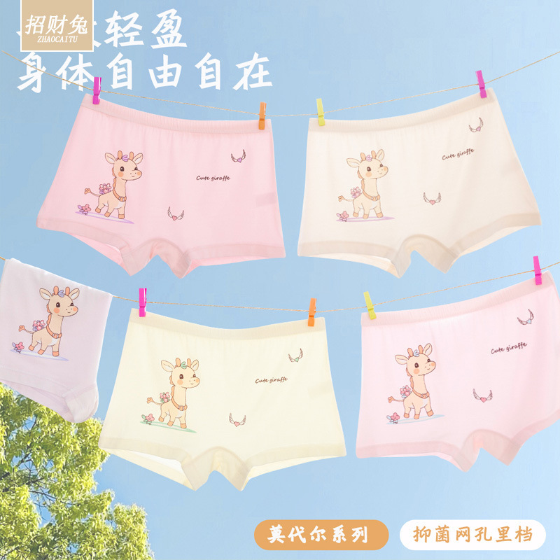 招財兎莫代爾綿児童下着女子中大童平角少女漫画下着1-12歳夏|undefined
