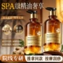 全身发热护理推拿按摩油