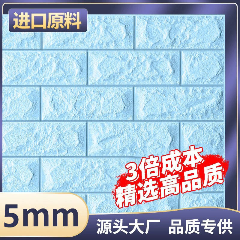 [라이트 블루] (고품질 강력 접착제 모델)-70*77