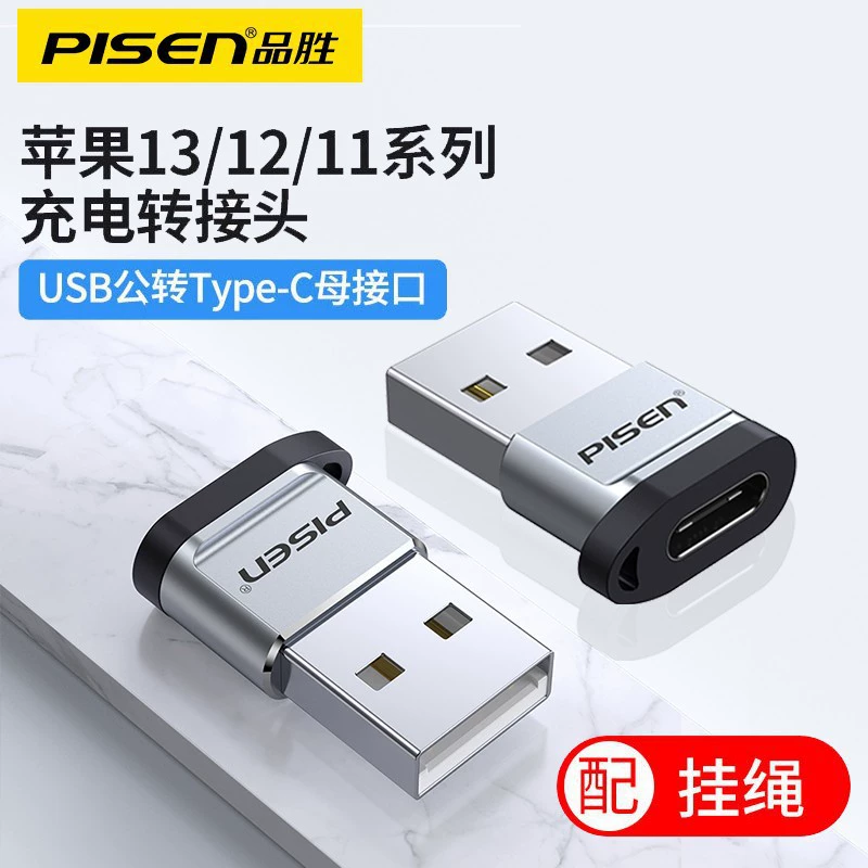 Pin Sheng USB к Typec порт преобразующий разъем PD быстрая зарядка конвертер подходящий для iPhone13p Apple 12 оптом