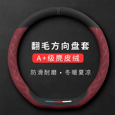 Leather Ultra-Thin Four-Season Anti-Slip Sweat-Absorbent – Steering wheel cover - self-operated-red-d-shape-38cm