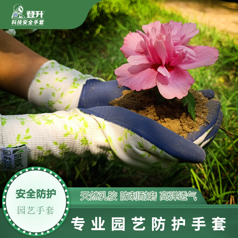 Dengsheng jardinería guantes protectores anti-piercing antideslizante resistente al desgaste transpirable plantación poda agrícola jardín de flores artista de jardinería