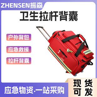 Large-Capacity Trolley Emergency Kit China Health Trolley Backpack Sampling and Testing Portable Emergency Box