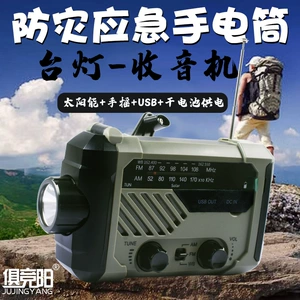 Solar USB charging disaster prevention emergency LED flashlight home outdoor student dormitory hand power Radio