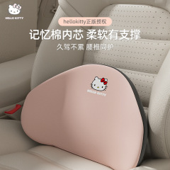 Kitty自動車腰クッション腰背もたれシート腰托車用女性かわいい腰枕車載記憶綿