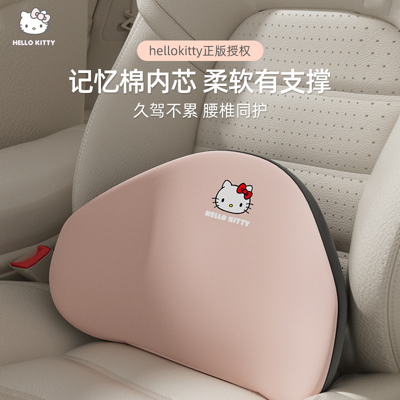 Kitty自動車腰クッション腰背もたれシート腰托車用女性かわいい腰枕車載記憶綿|undefined