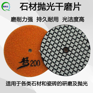 Kt Dream Dry Grinding Disc Stone Polishing Marble Tile Grinding Sharp Wear-Resistant Grinding Trimming Diamond Polishing Disc