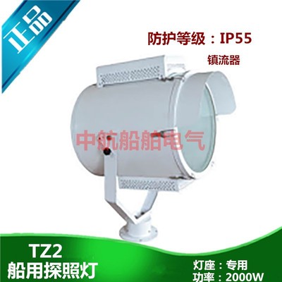 船用锈钢探照灯TZ2扫海灯投光灯夜航救生警戒220V2000W搜索灯正品|ms