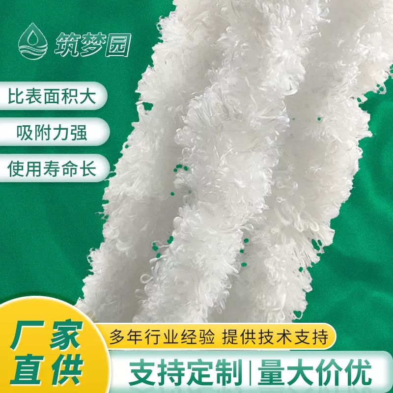 生物绳填料辫带式帘式填料河道污水处理挂膜仿生水草生物填料批发