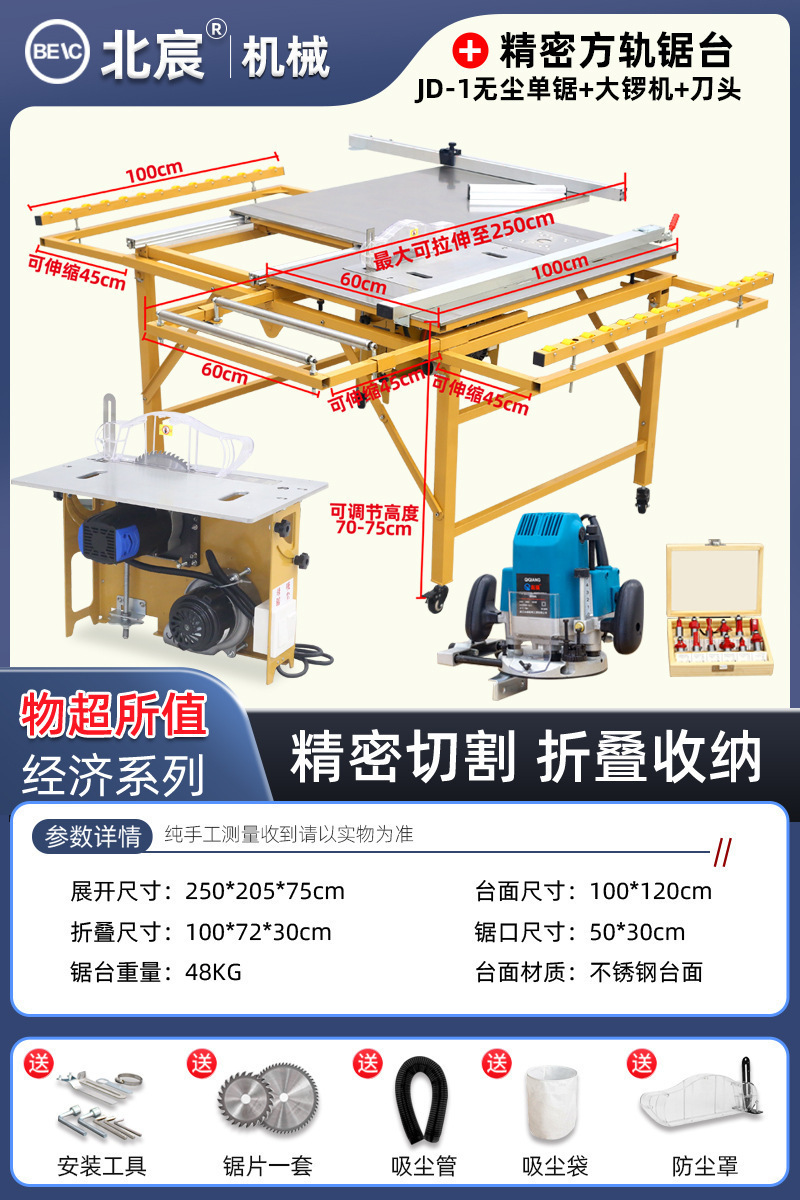 Sierra de mesa de carpintería Beichen silenciosa sin escobillas sierra de mesa de corte de precisión sin polvo 45 grados sierra de placa ajustable multiángulo
