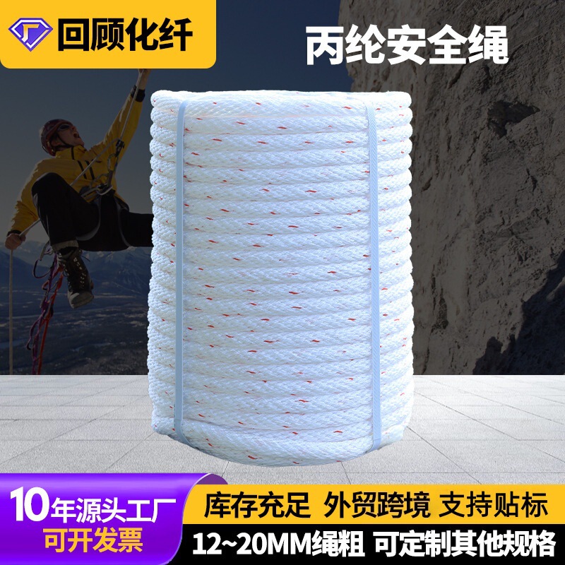Polypropylene Binding Rope, Industrial Cargo Binding Climbing Rope, Traction Pp Full Braided Rope, Wear-Resistant Rope