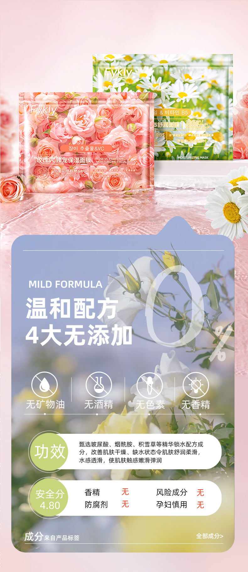 Fykly Rose Chamomile Flower Mask Improves Dullness Moisturizing Hydrating Mask Moisturizing Patch Mask Affordable