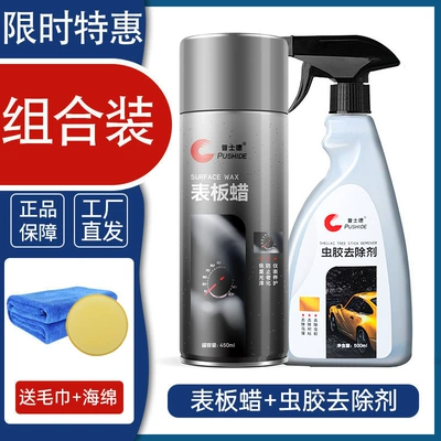 A generation of hair board | Car wax - 450ml-table-plate-wax-1-bottle-500ml-shellac-remover-1-bottle-delivery-tool