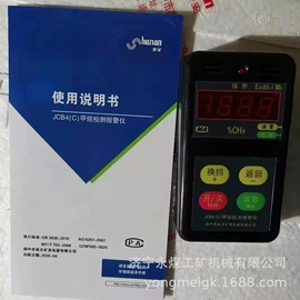 矿山施工设备;保护器;其他防爆器材