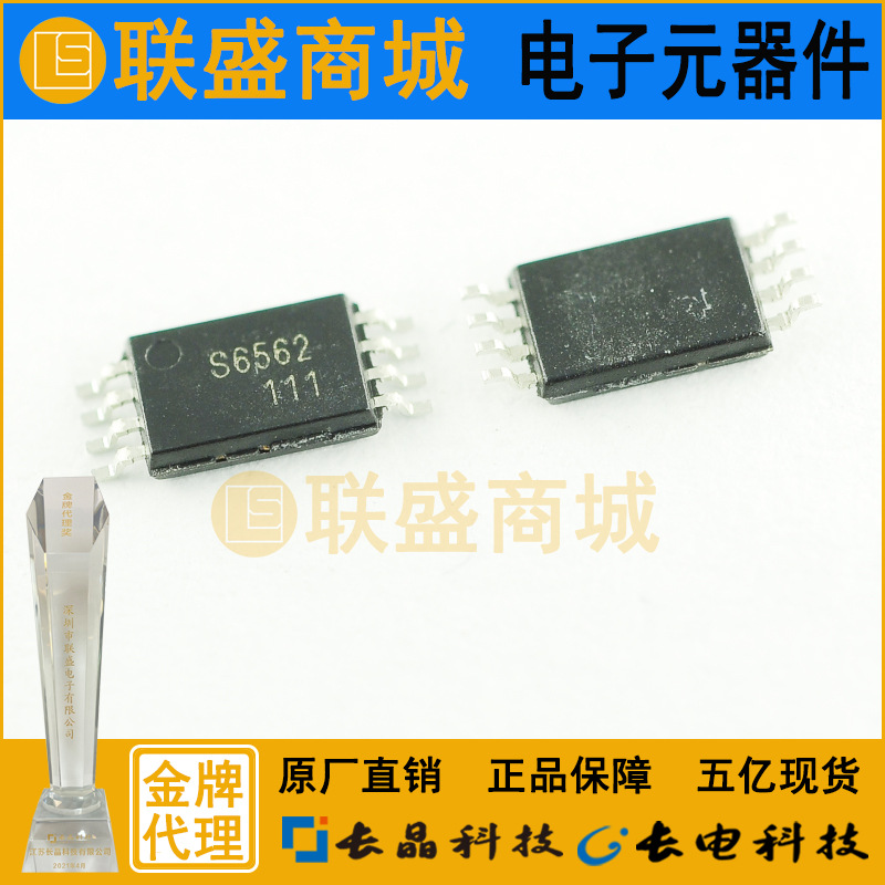 CJS6562 TSSOP-8 MOS管 场效应管 贴片三极管