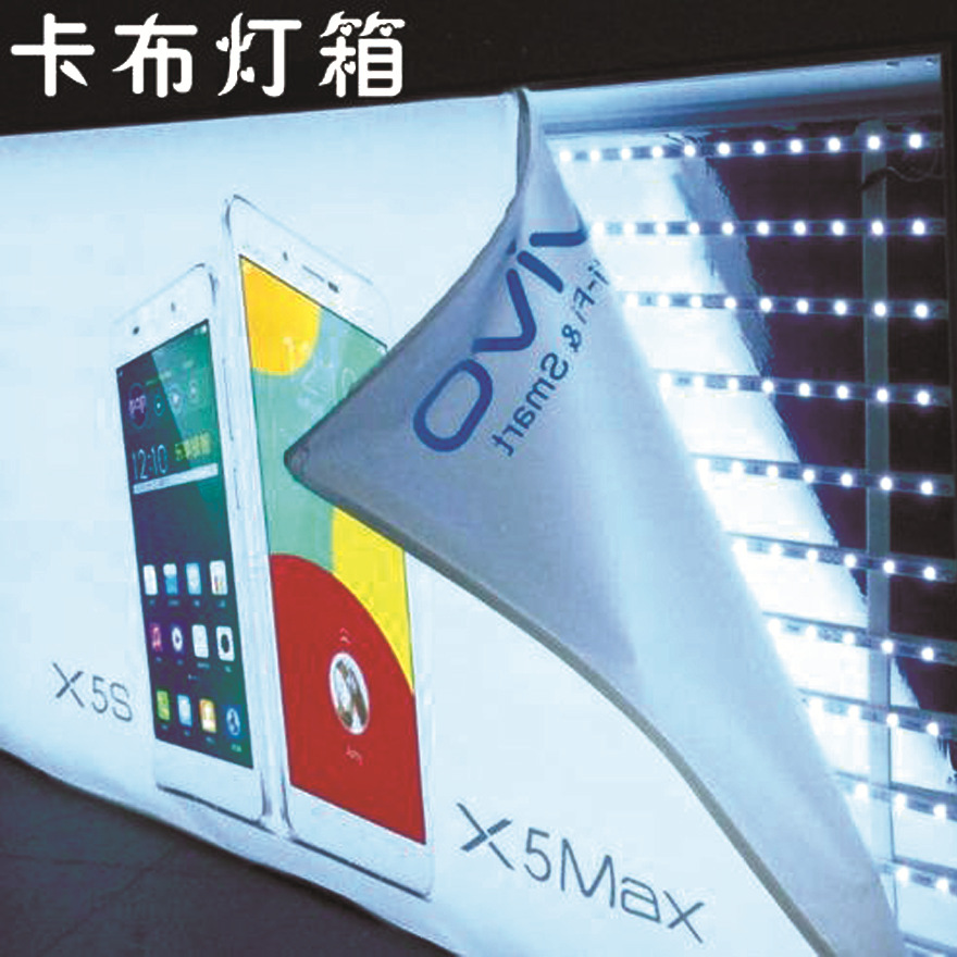 软膜画面卡布灯箱广告牌挂墙式拉布奶茶店门头招牌超薄摆摊三亮化