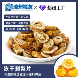 综合蔬果干;脱水蔬菜;桃干