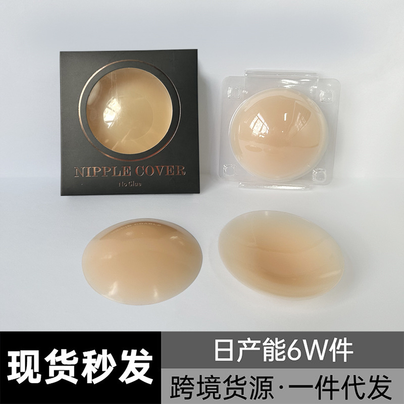 Cross-border direct supply US temperature-sensitive non-show-through adhesive black technology silicone solid cream pad, no bumps, self-adhesive